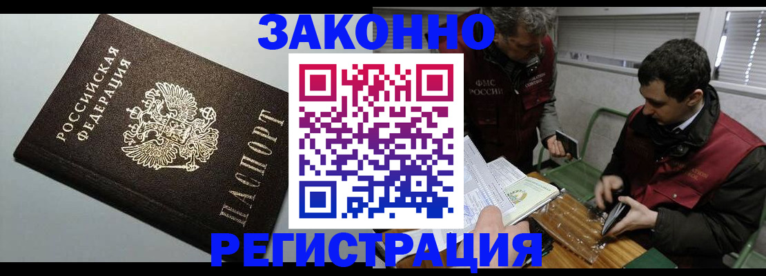 где прописаться в Невинномысске