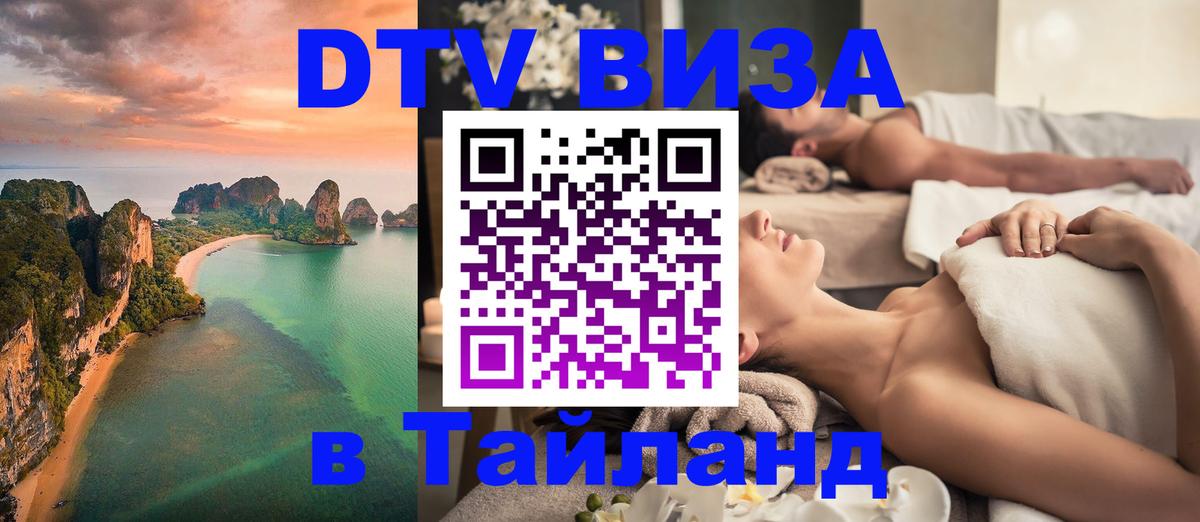 Оформление DTV визы под ключ: стоимость и тарифы, только загранпаспорт - Невинномысск 